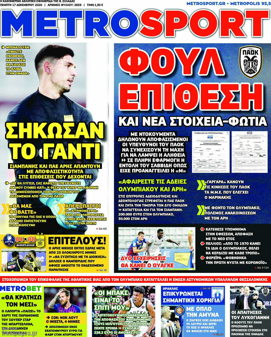 MetroSport