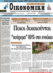/Οικονομική