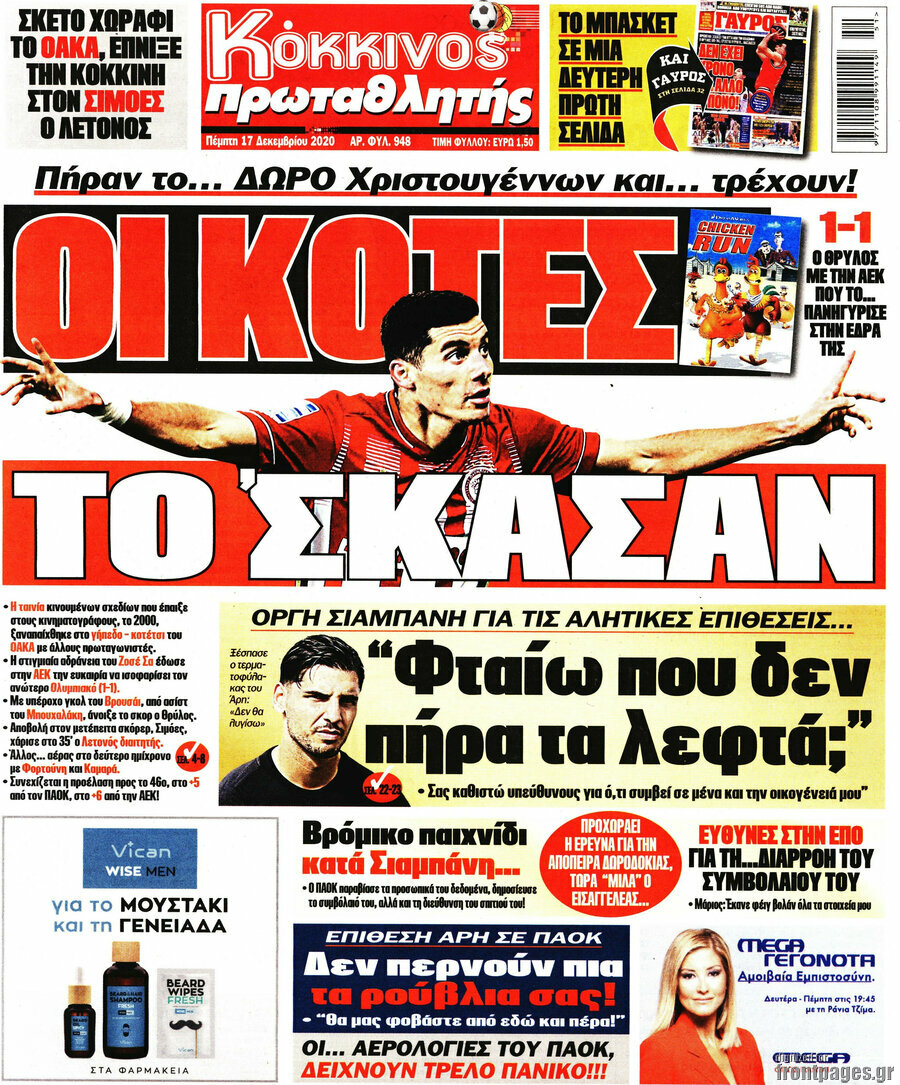 Πρωταθλητής
