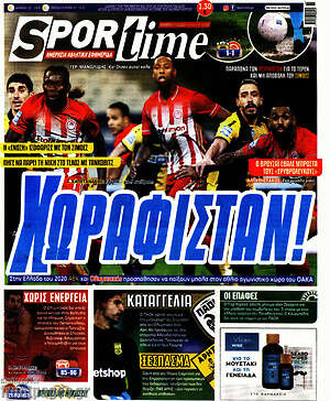 Πρωτοσέλιδο εφημερίδας SporTime - protoselida