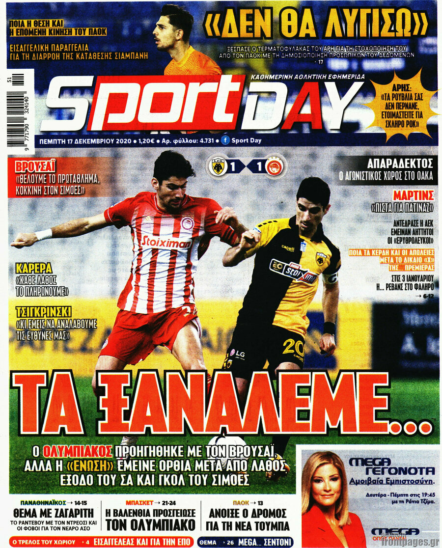 Sport Day