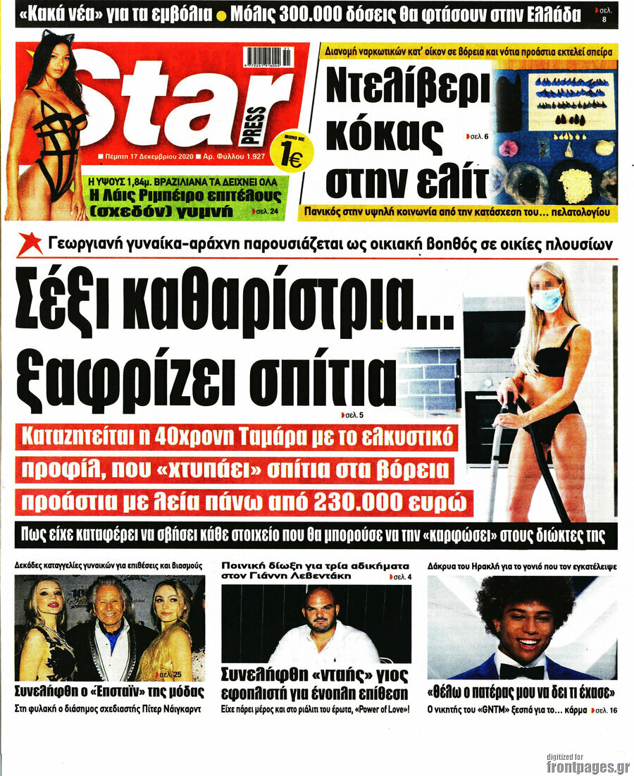 Star press