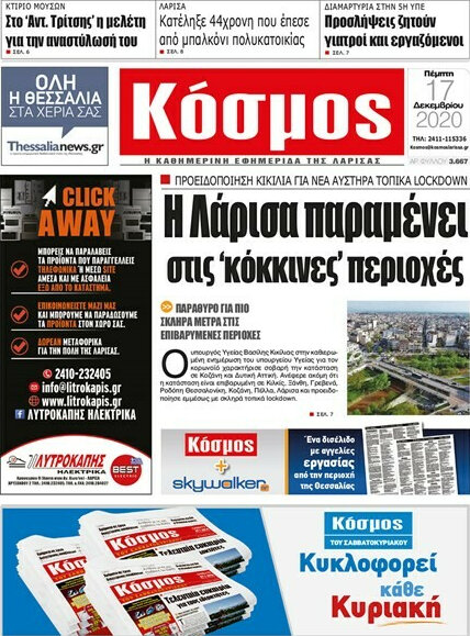 Κόσμος