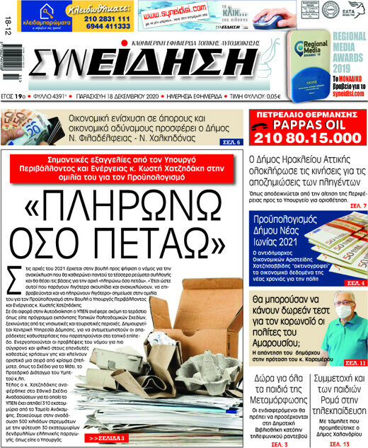 Συνείδηση