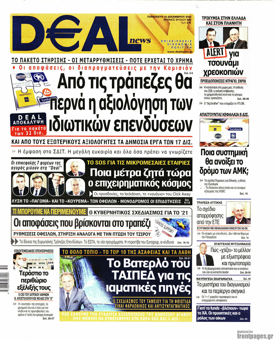 Deal News
