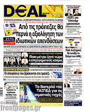 /Deal News