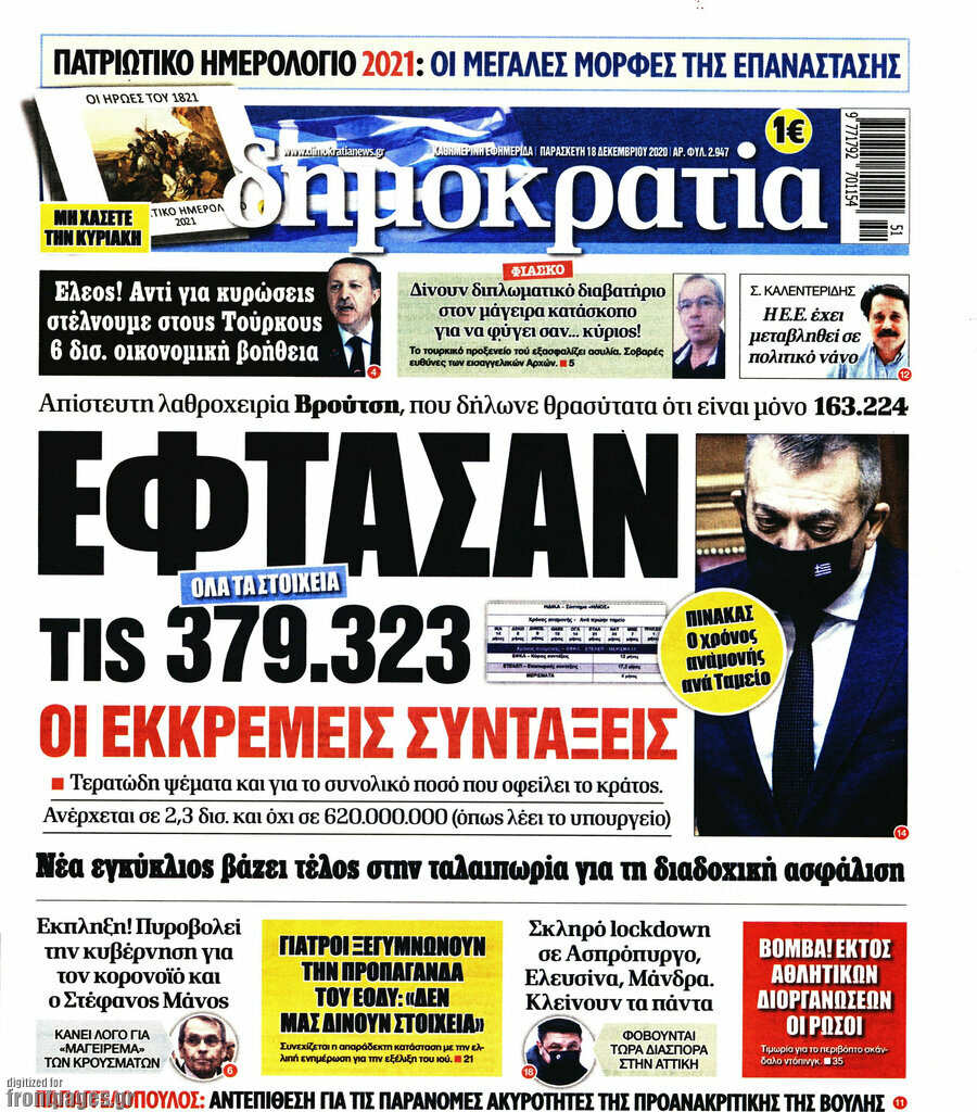 Δημοκρατία