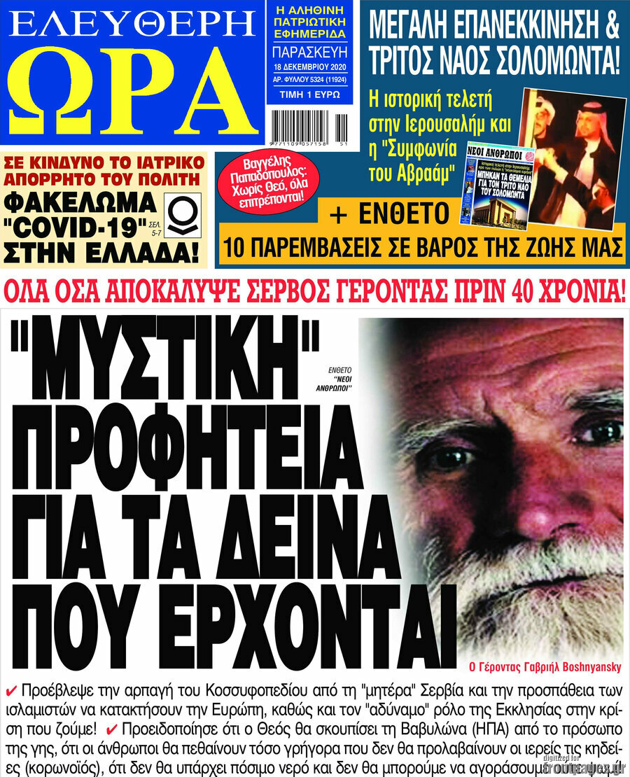 Ελεύθερη ώρα