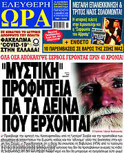 /Ελεύθερη ώρα