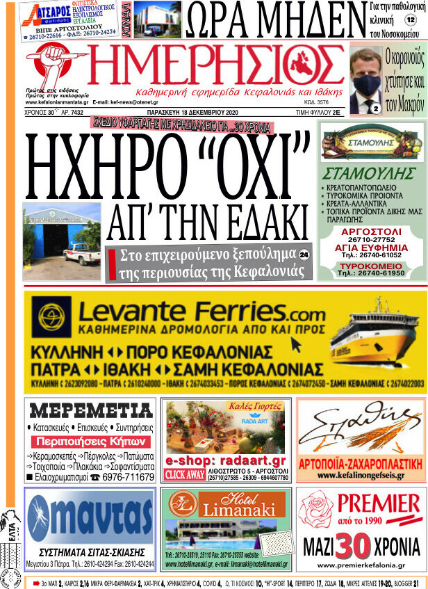 Ημερήσιος
