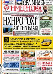 /Ημερήσιος