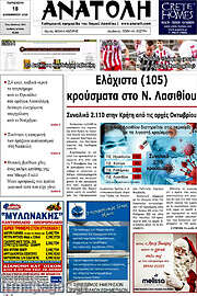 /Ανατολή