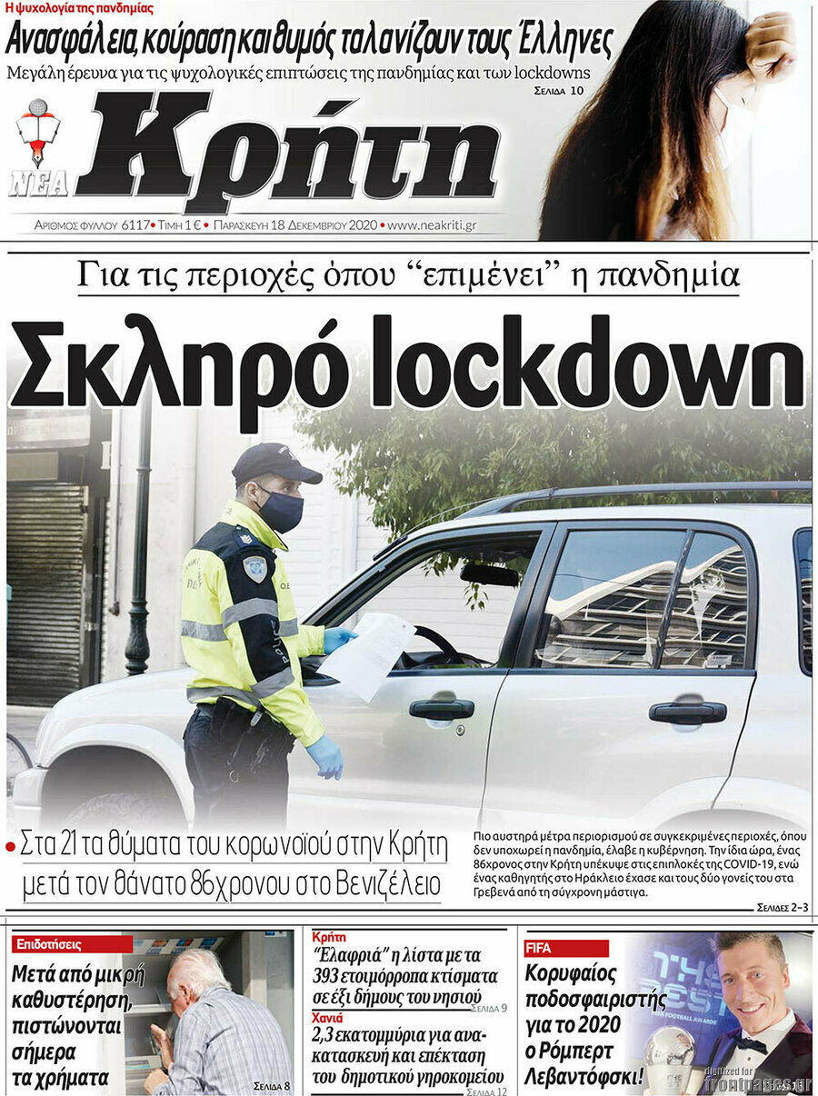 Νέα Κρήτη