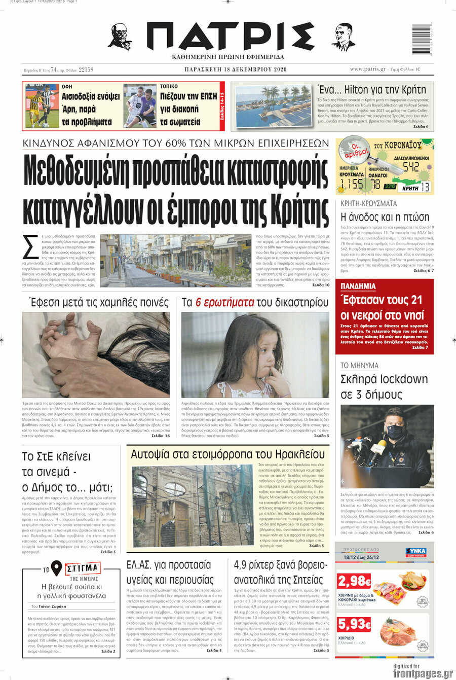 Πατρίς
