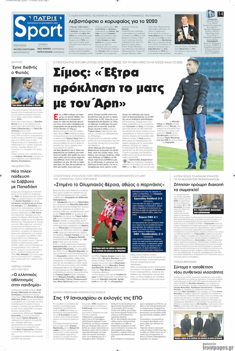 Πατρίς