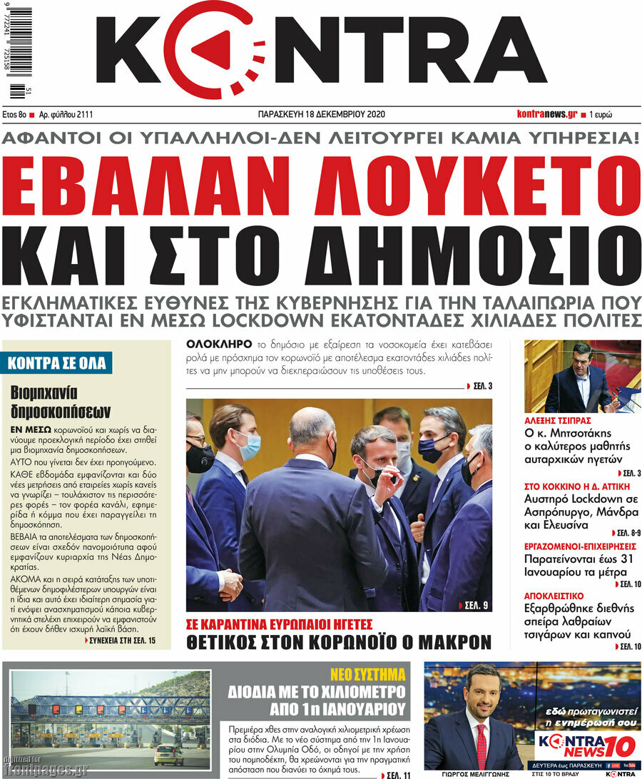 Kontra News
