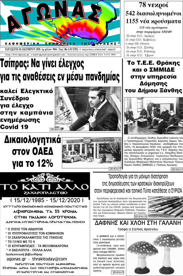 Αγώνας