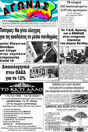 /Αγώνας