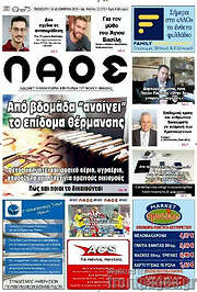/Λαός