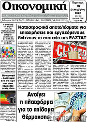 /Οικονομική
