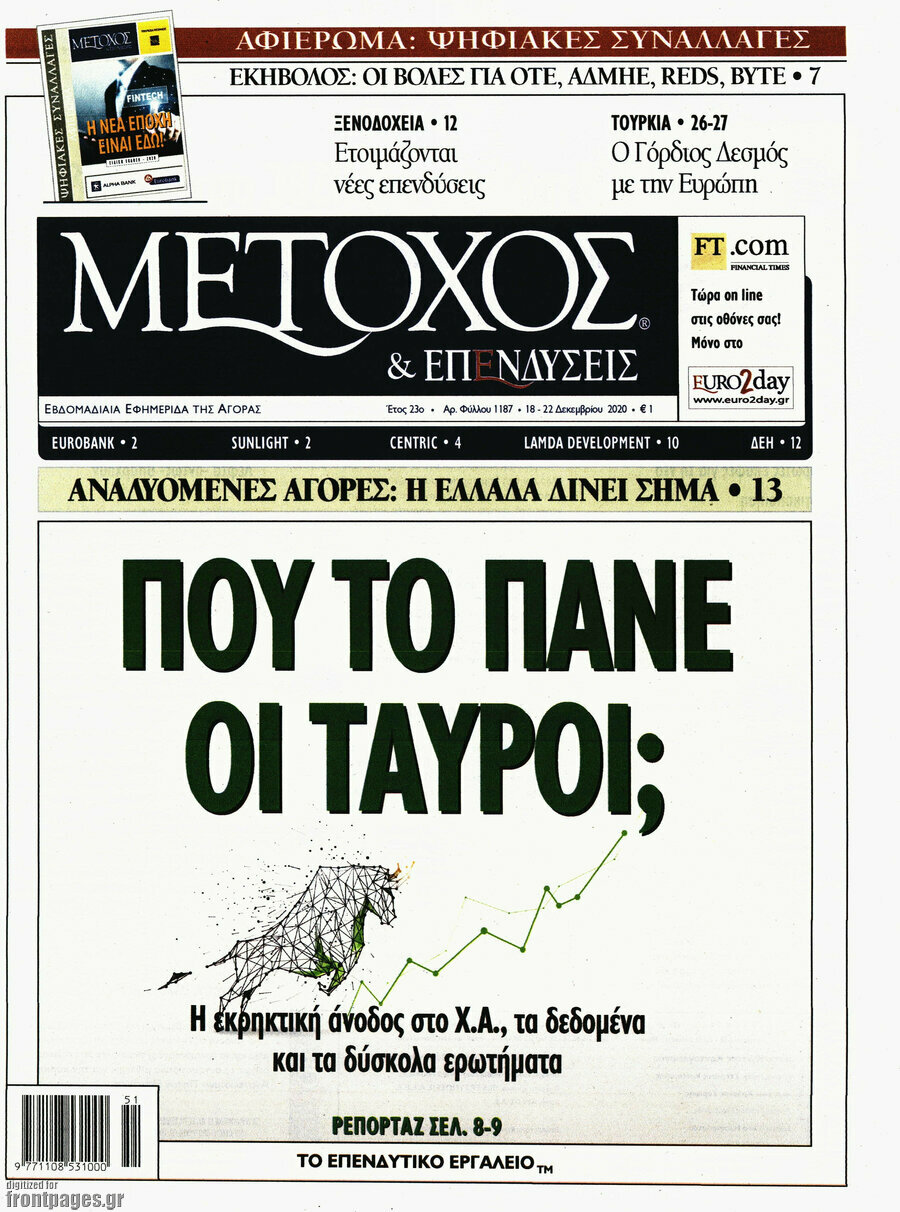 Μέτοχος