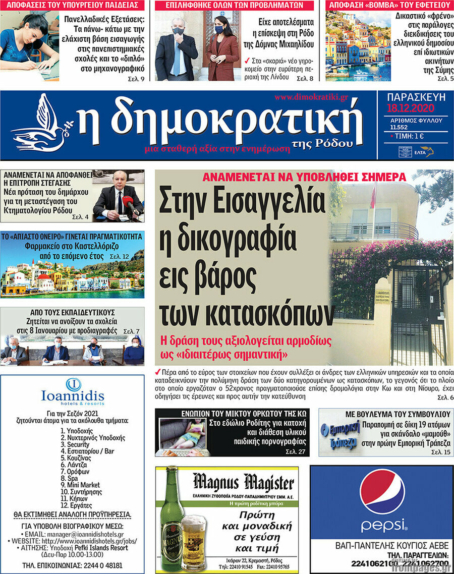 Δημοκρατική Ρόδου