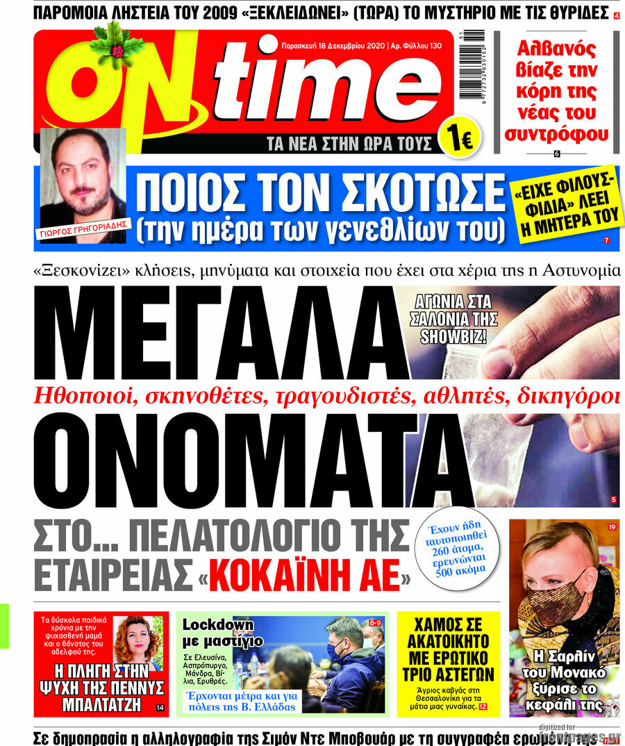 ON time