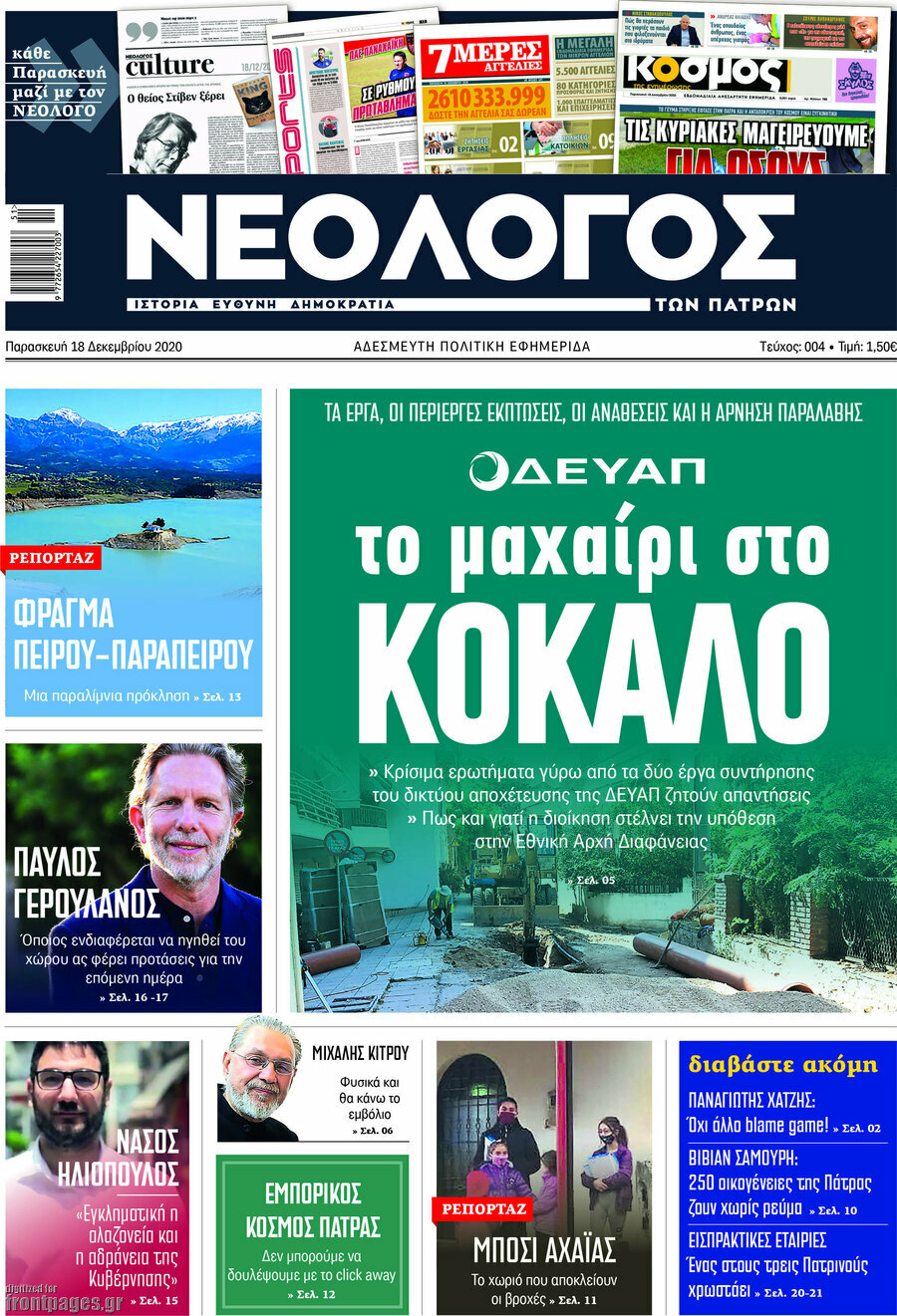 Κόσμος