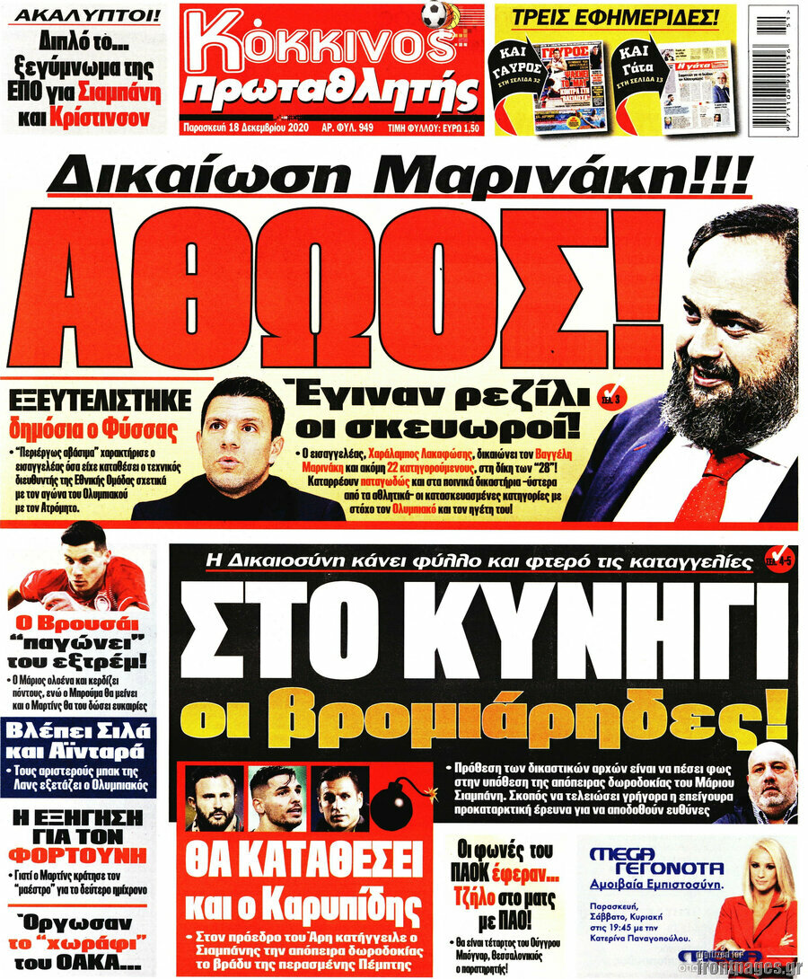 Πρωταθλητής