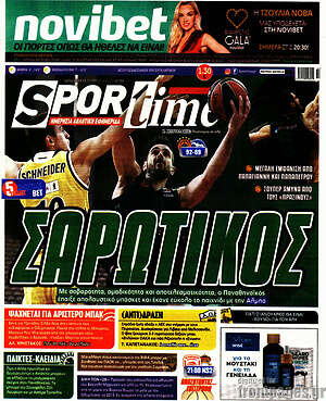 Πρωτοσέλιδο εφημερίδας SporTime - protoselida