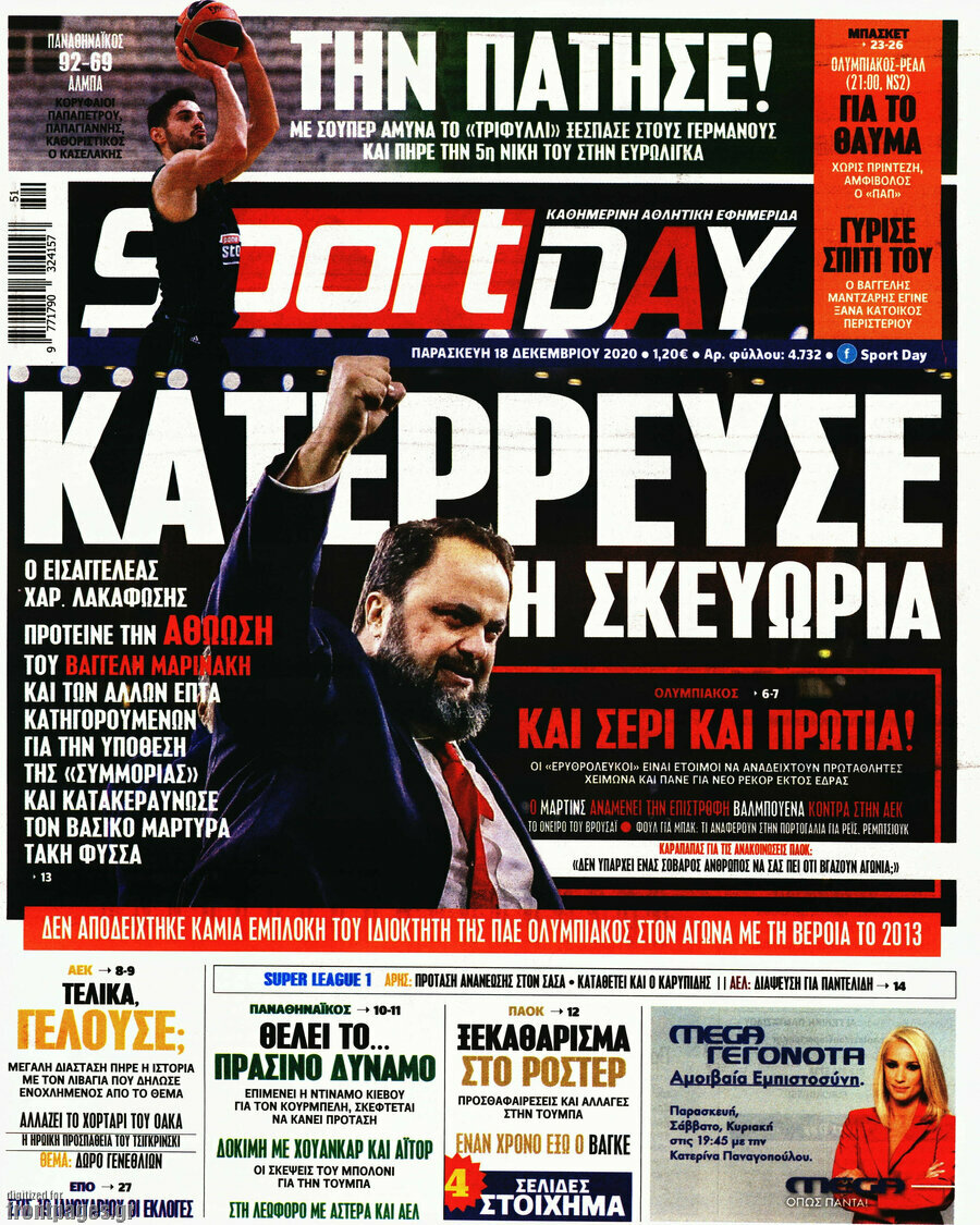 Sport Day