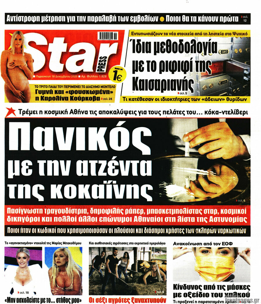 Star press