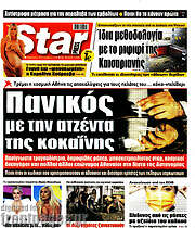 /Star press