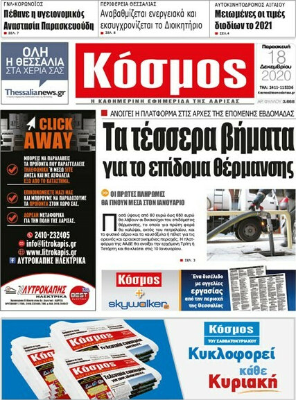 Κόσμος