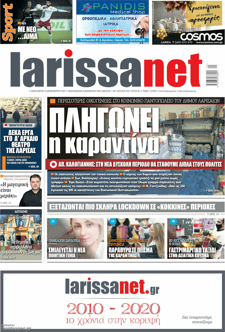 larissanet