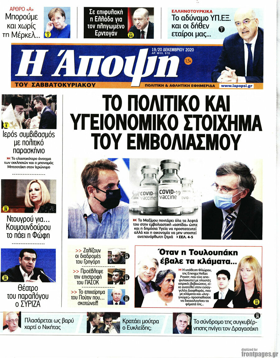 Άποψη
