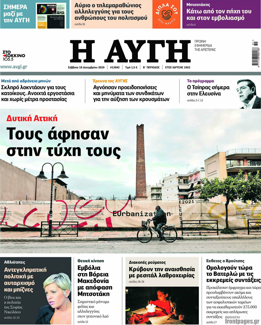 Αυγή