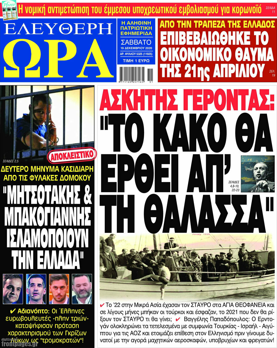 Ελεύθερη ώρα