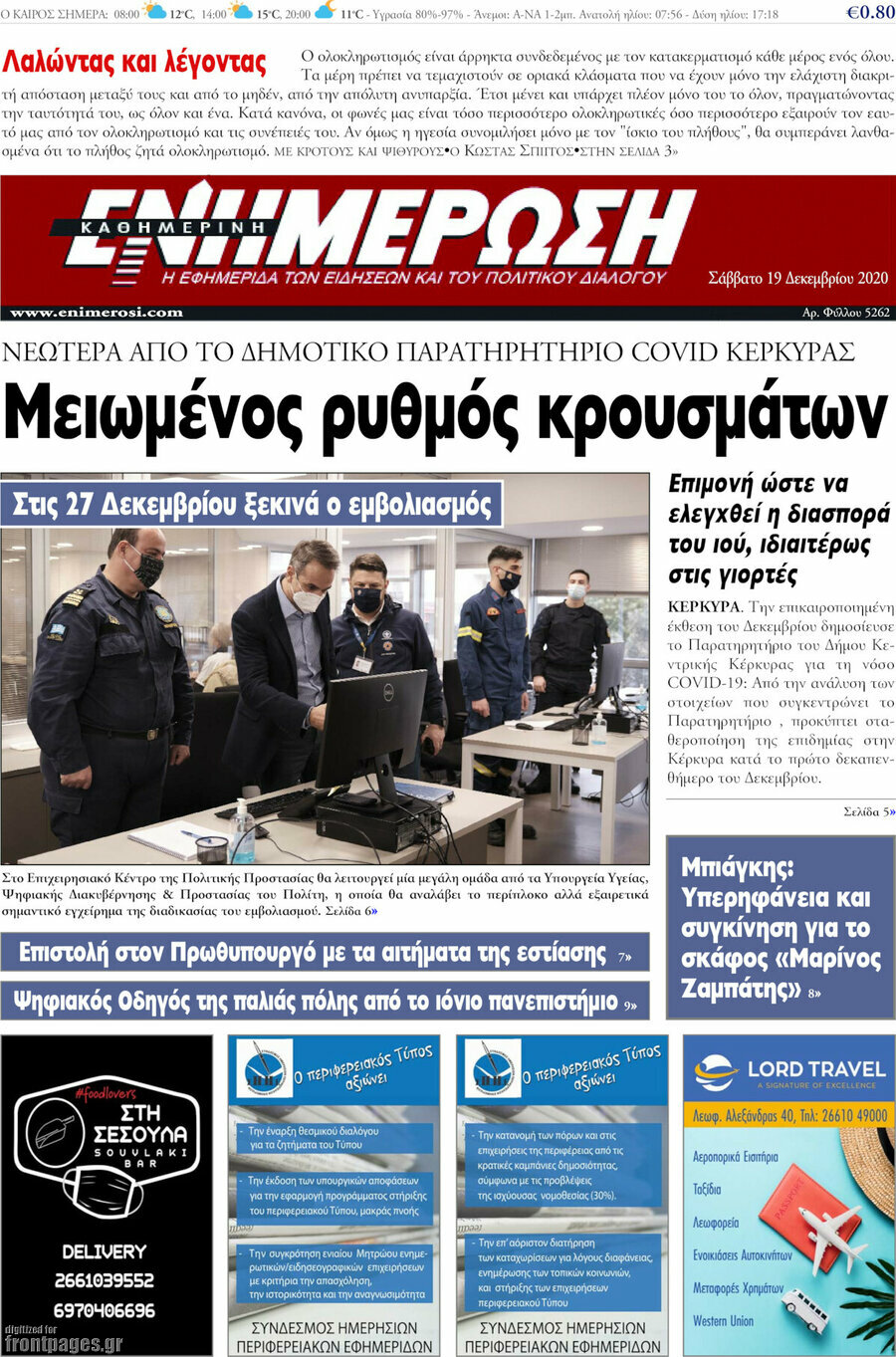Ενημέρωση