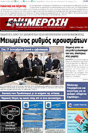 /Ενημέρωση