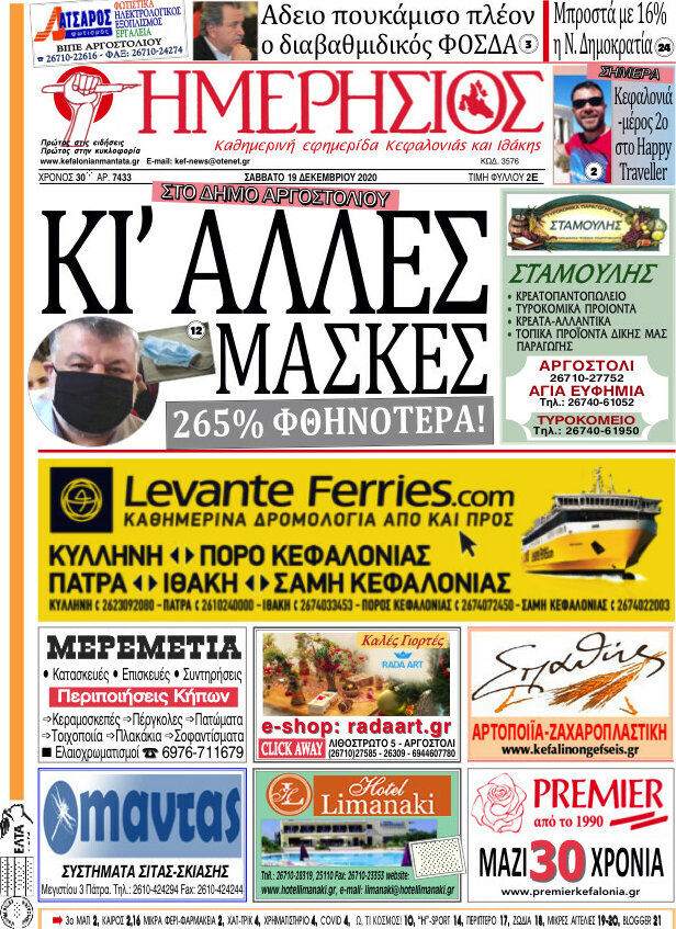 Ημερήσιος