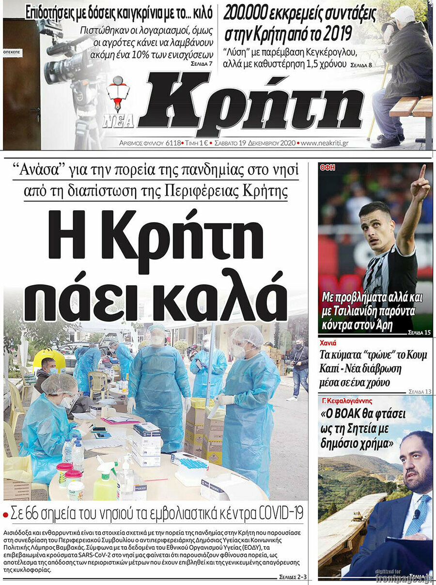 Νέα Κρήτη