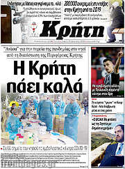 /Νέα Κρήτη