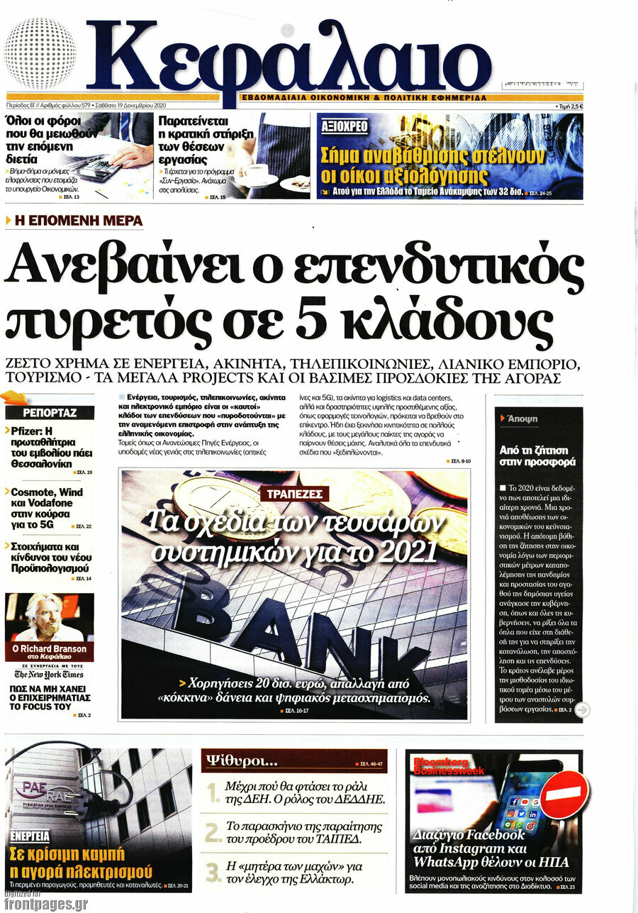 Κεφάλαιο