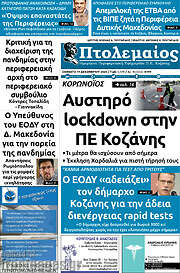 /Πτολεμαίος
