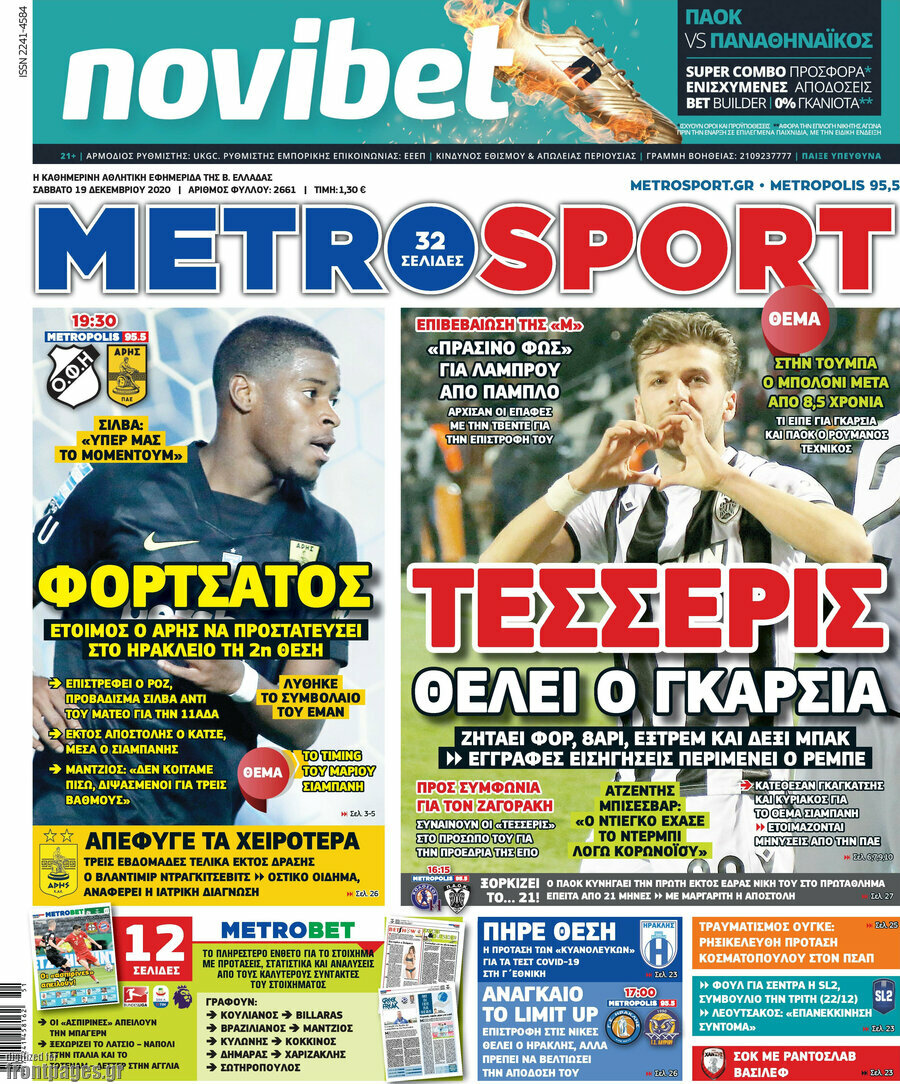 MetroSport