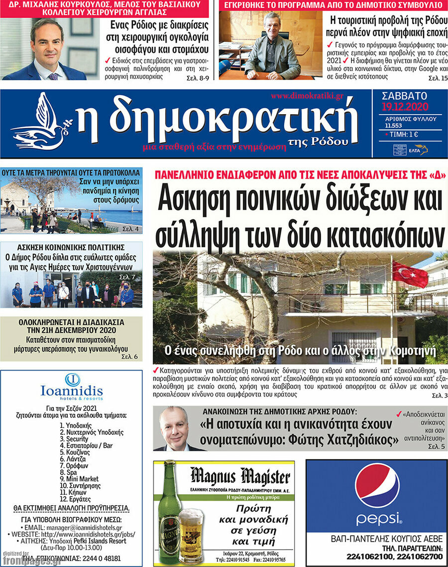 Δημοκρατική Ρόδου