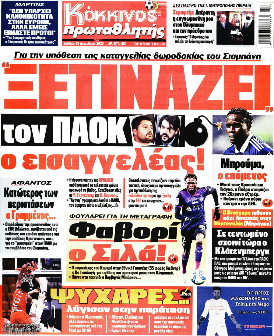 Πρωταθλητής