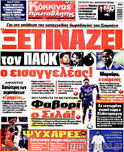 /Πρωταθλητής