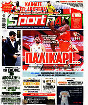 /Sport Day
